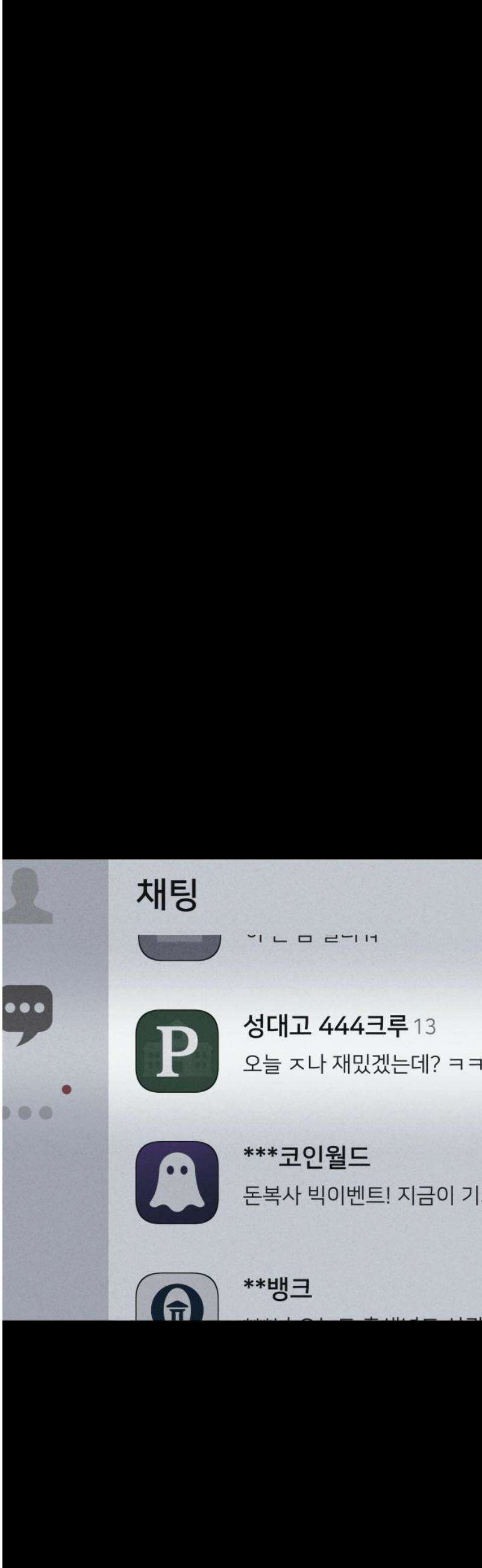 기기괴괴2 치명적 남매 ＃5 25