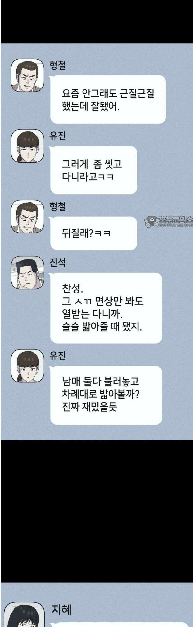 기기괴괴2 치명적 남매 ＃5 26
