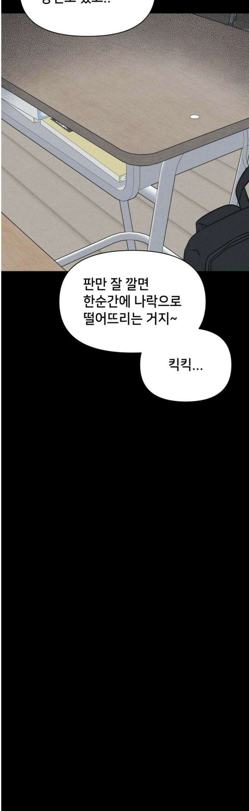 기기괴괴2 치명적 남매 ＃5 29