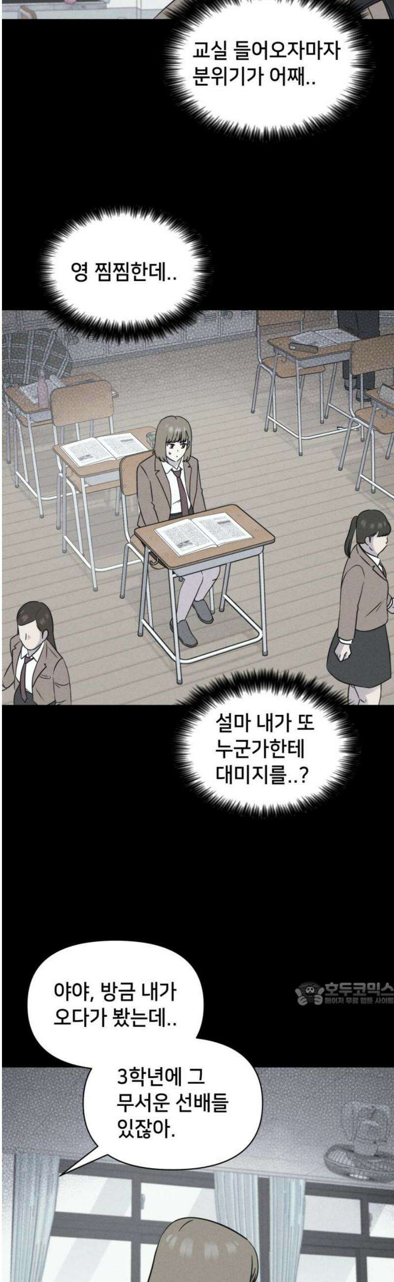 기기괴괴2 치명적 남매 ＃5 32
