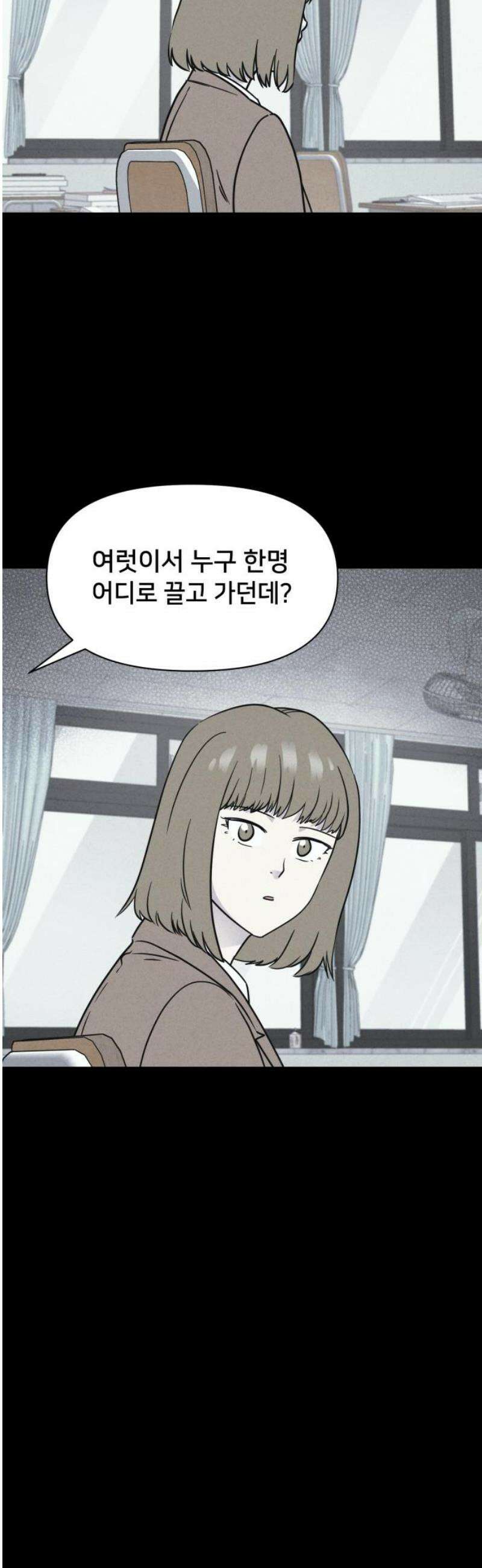 기기괴괴2 치명적 남매 ＃5 33