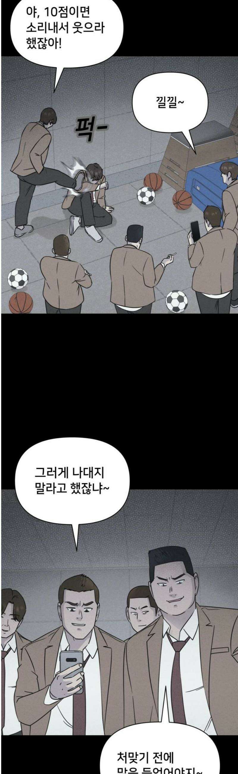 기기괴괴2 치명적 남매 ＃5 35
