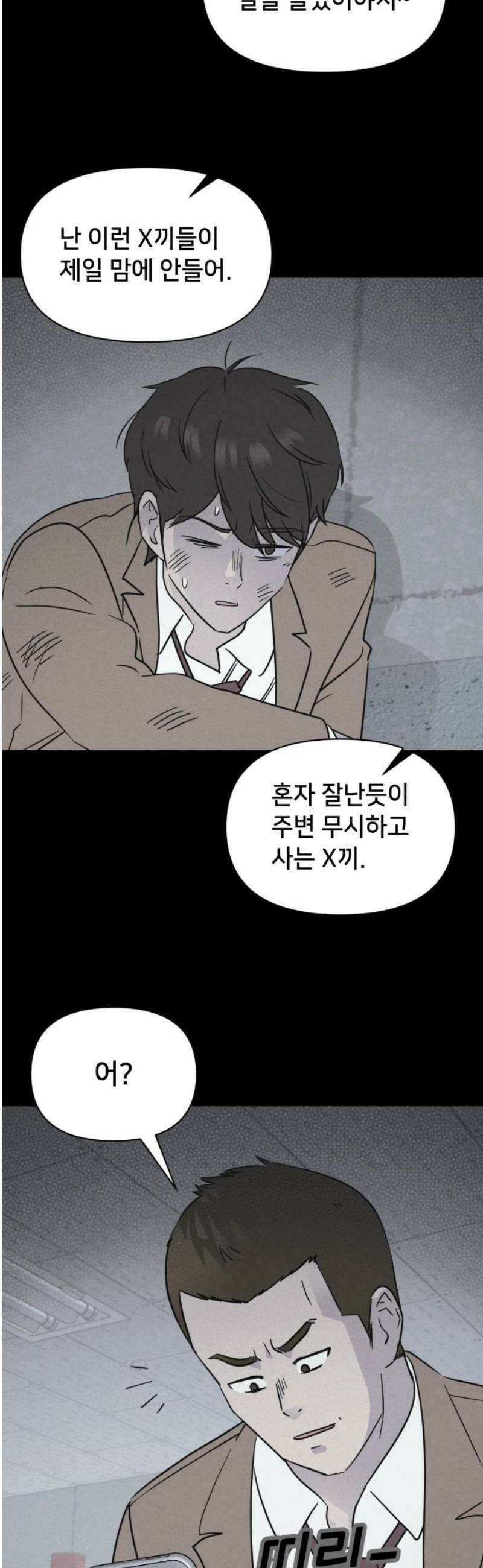 기기괴괴2 치명적 남매 ＃5 36