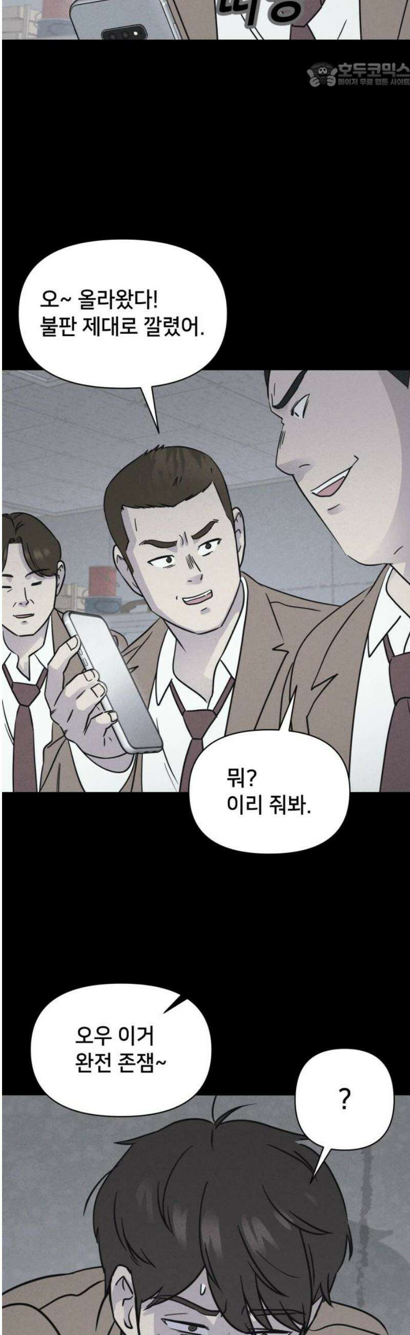 기기괴괴2 치명적 남매 ＃5 37