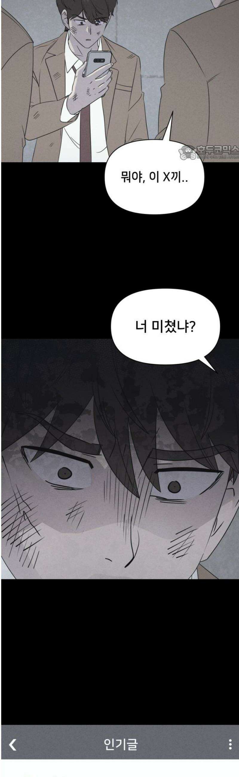 기기괴괴2 치명적 남매 ＃5 39