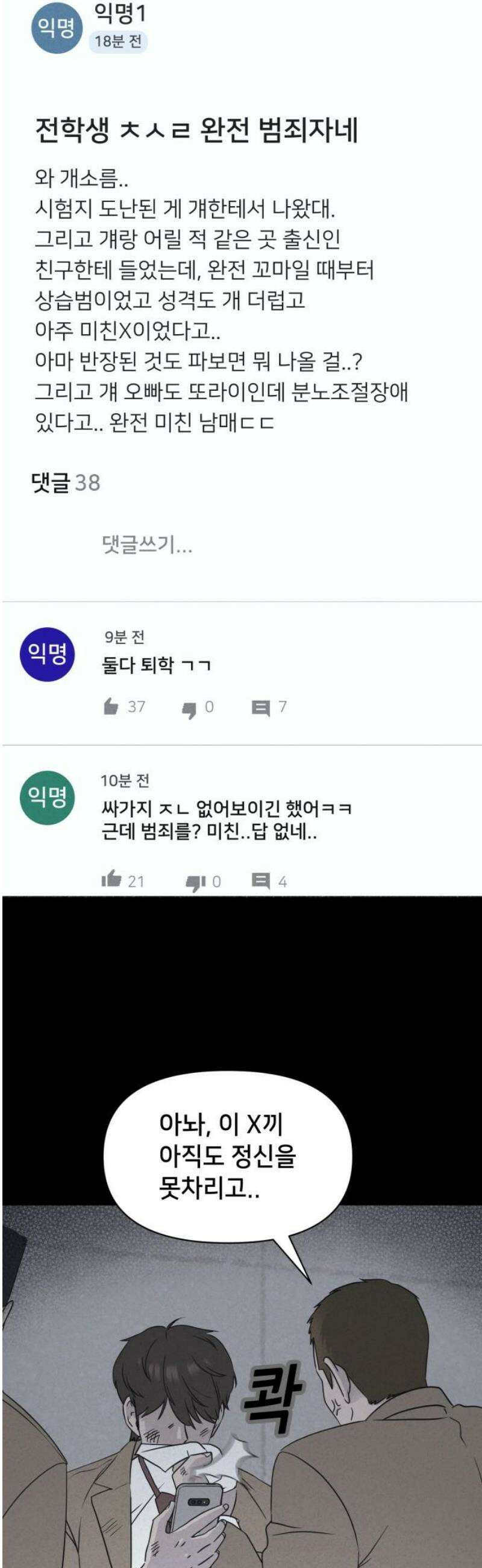 기기괴괴2 치명적 남매 ＃5 40