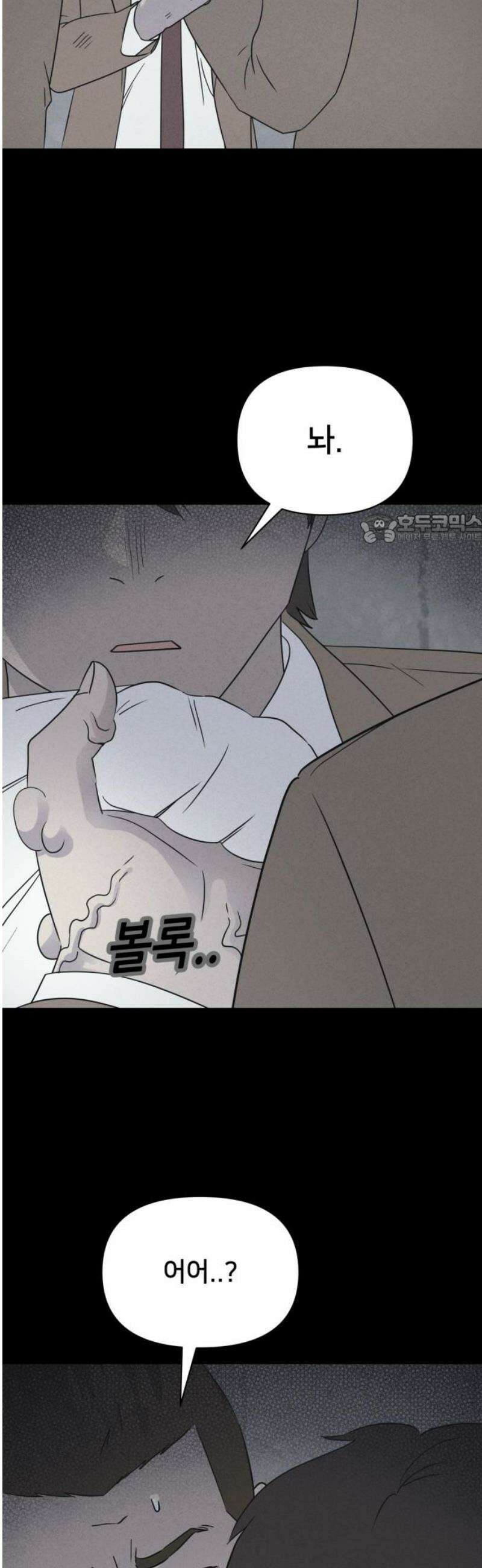 기기괴괴2 치명적 남매 ＃5 41