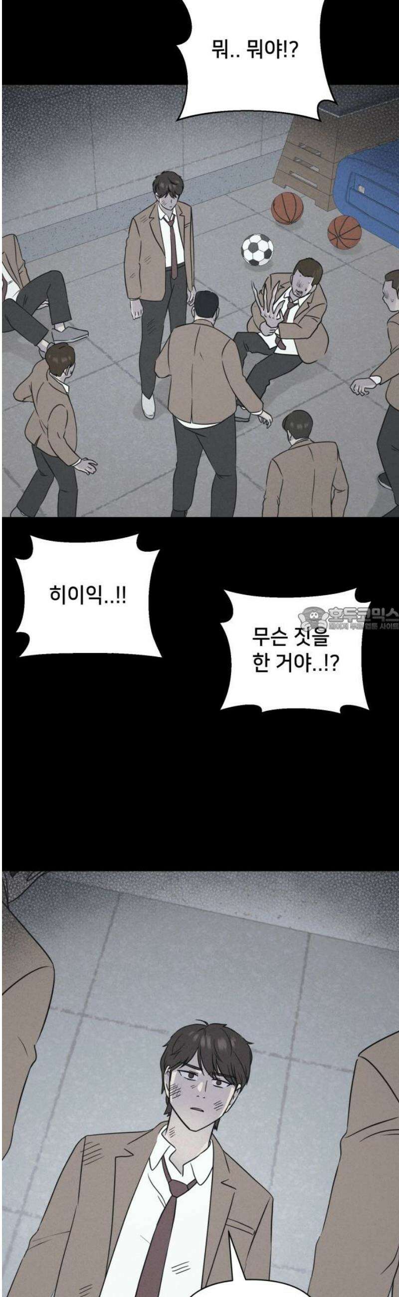 기기괴괴2 치명적 남매 ＃5 43