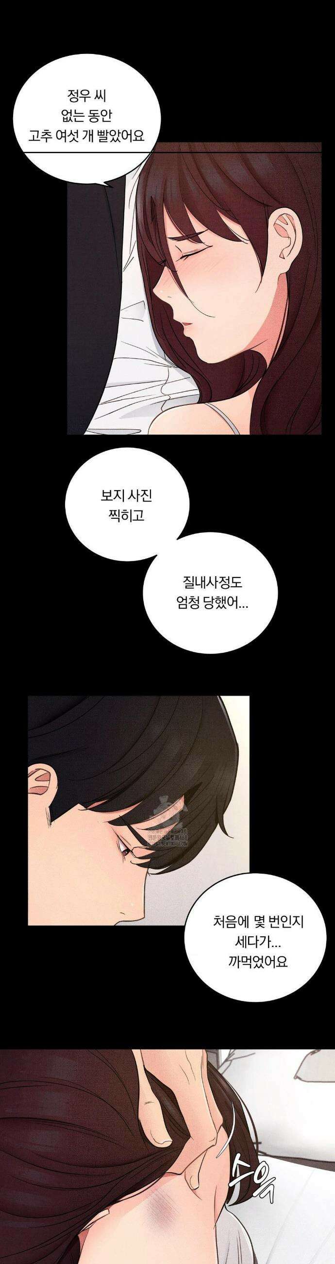 일일 능욕 체험 35화 3