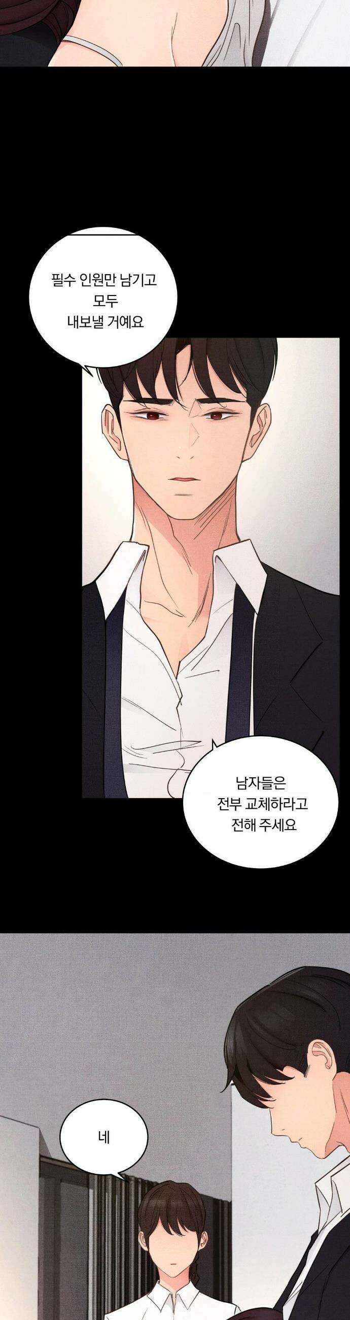 일일 능욕 체험 35화 4