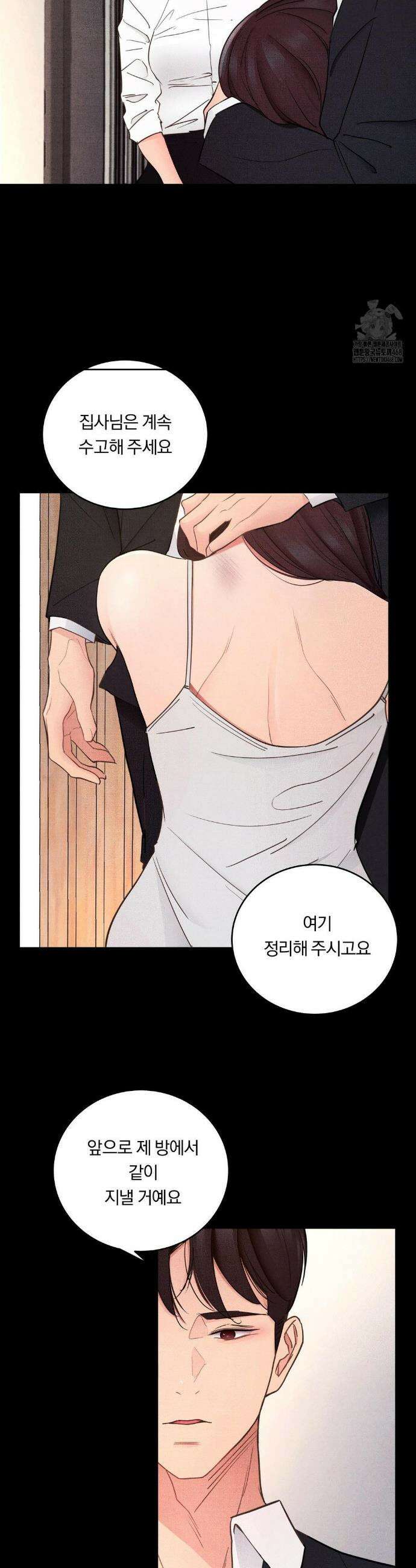 일일 능욕 체험 35화 5