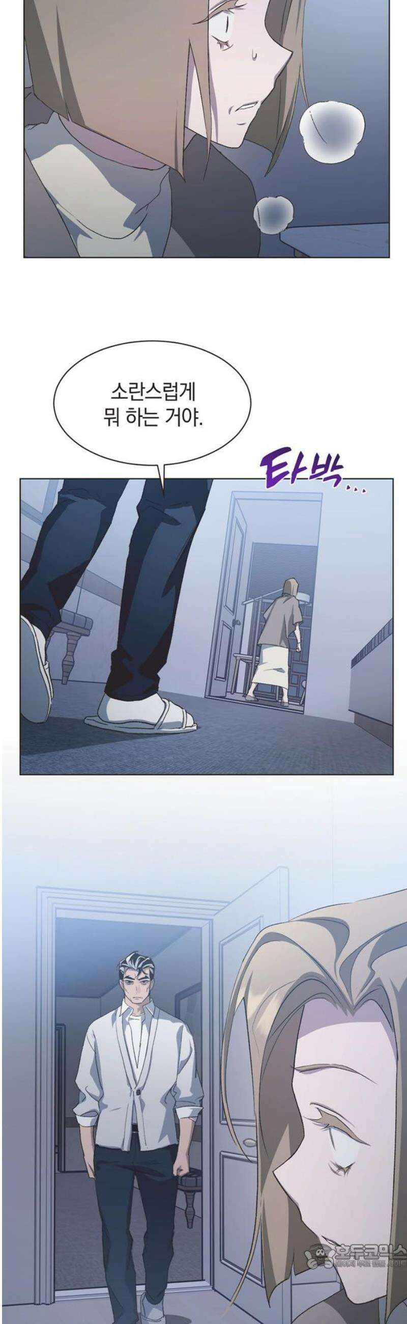 불완전 신데렐라물 94화 4