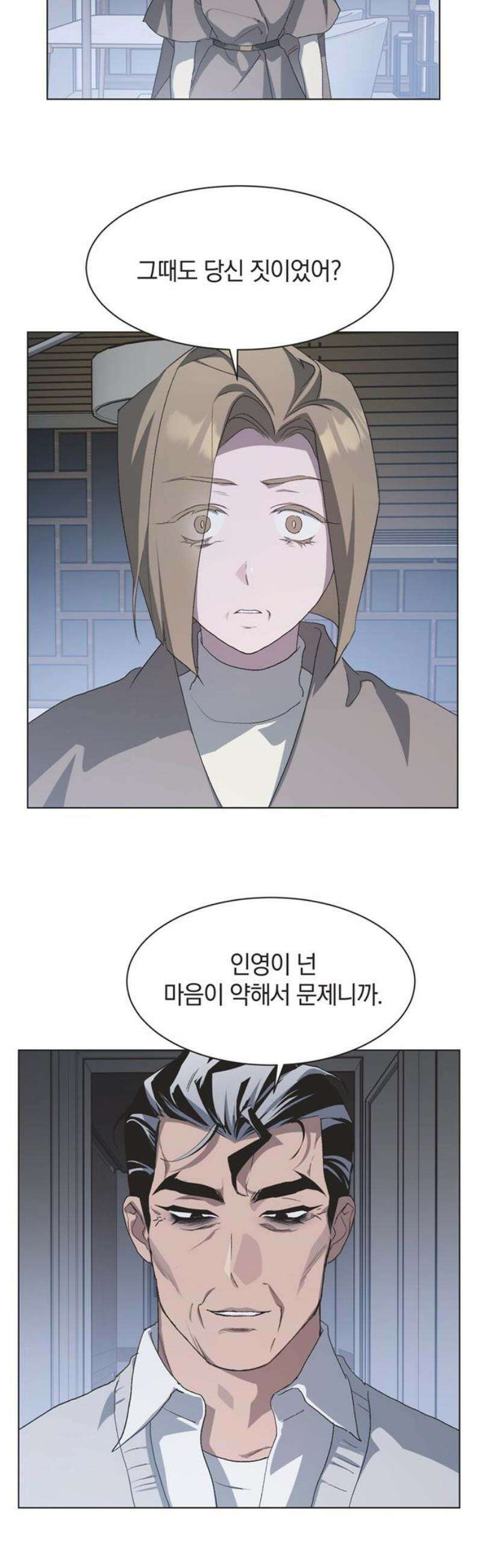 불완전 신데렐라물 94화 10