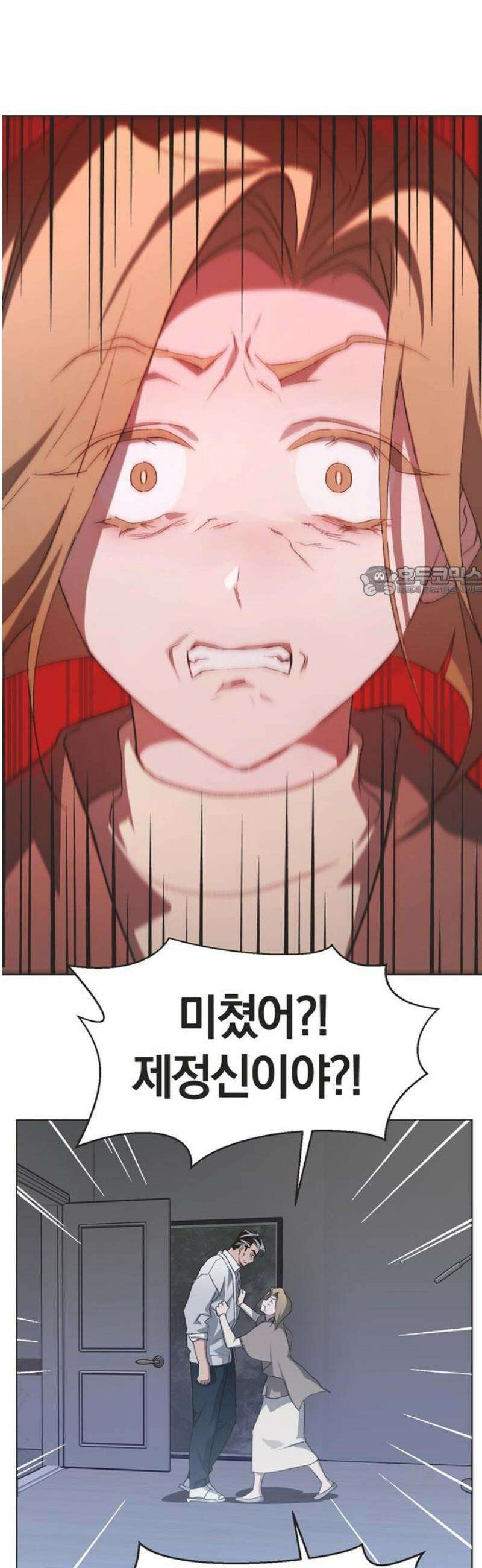 불완전 신데렐라물 94화 11