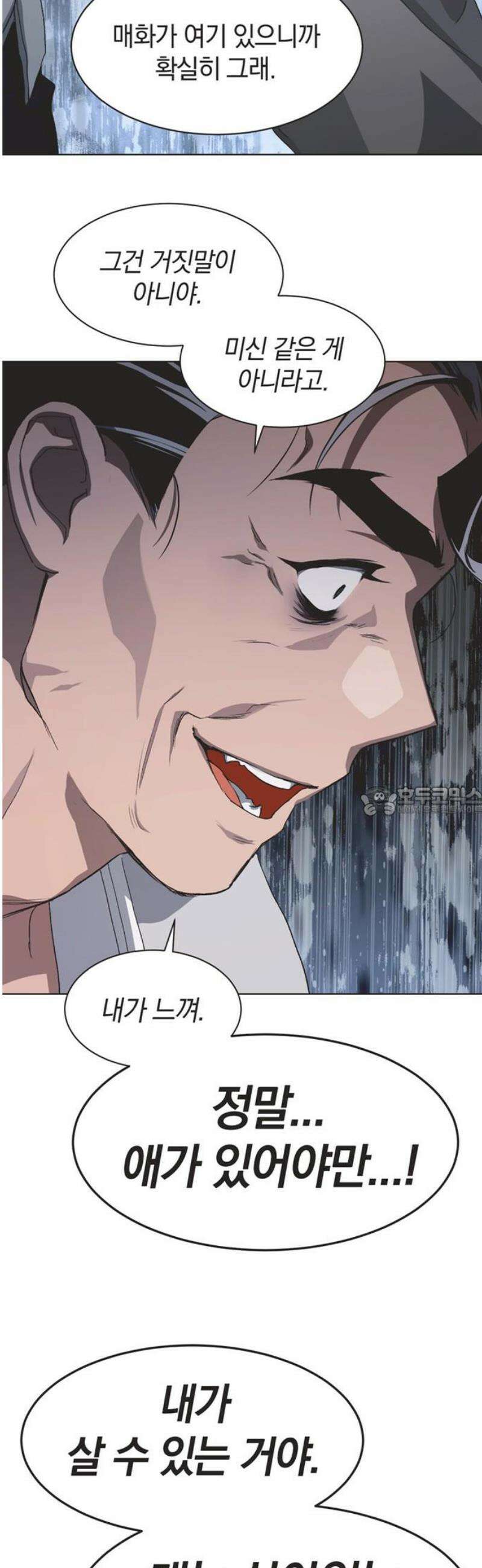 불완전 신데렐라물 94화 13
