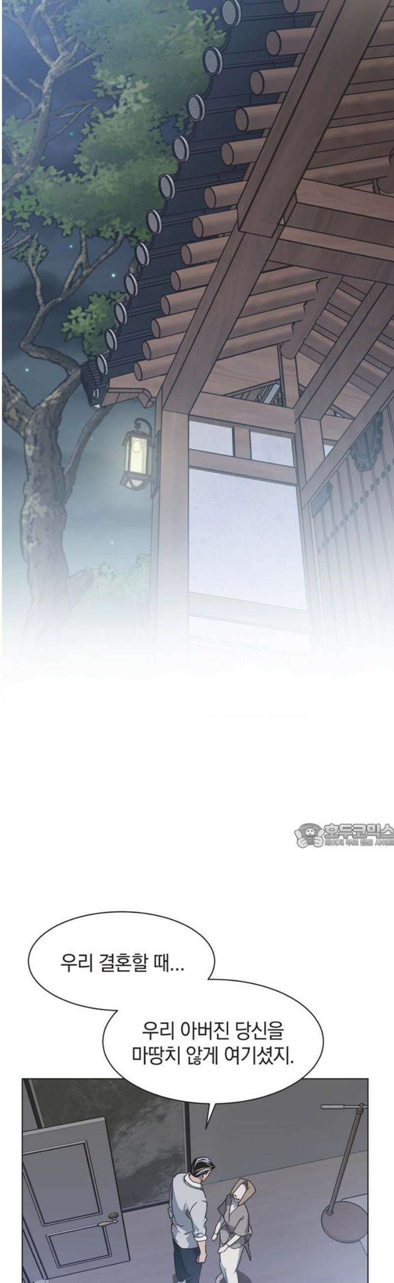 불완전 신데렐라물 94화 15