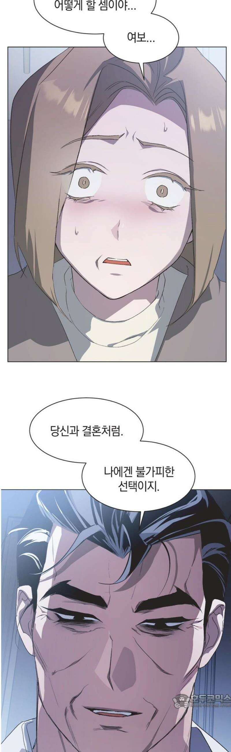 불완전 신데렐라물 94화 19