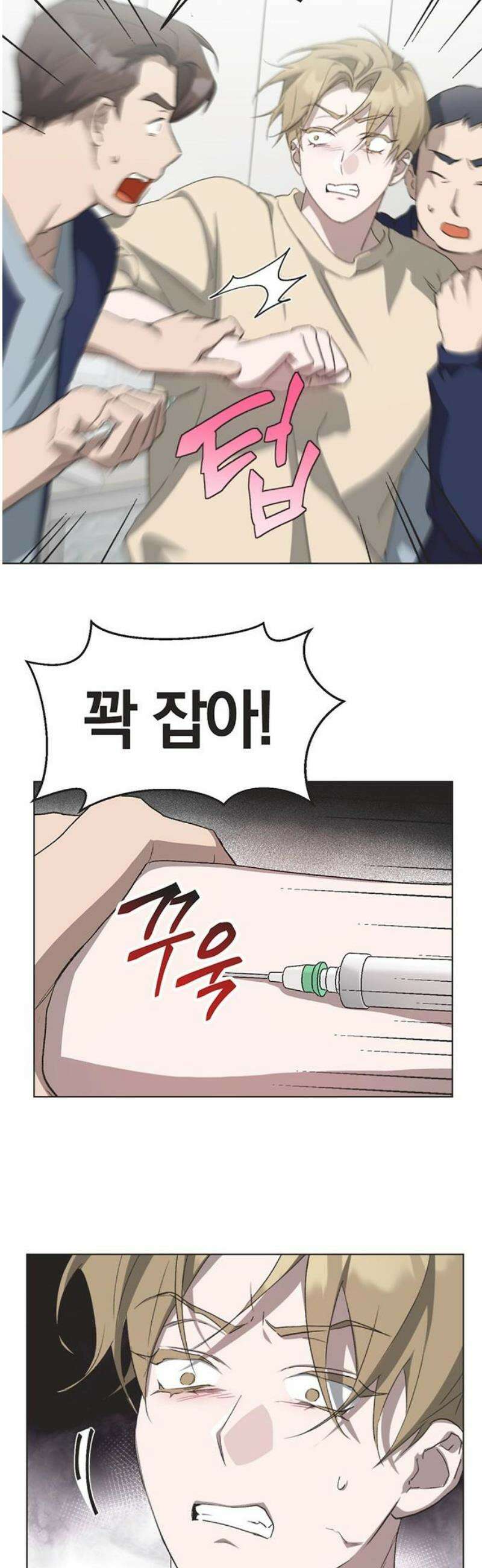 불완전 신데렐라물 94화 21