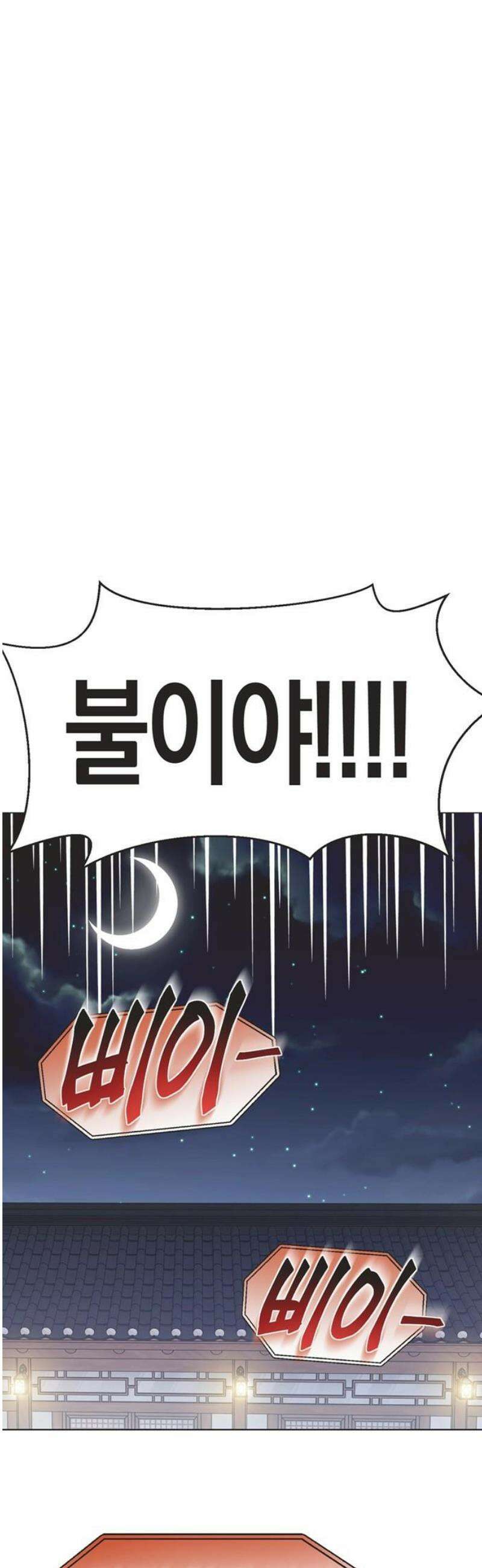 불완전 신데렐라물 94화 33