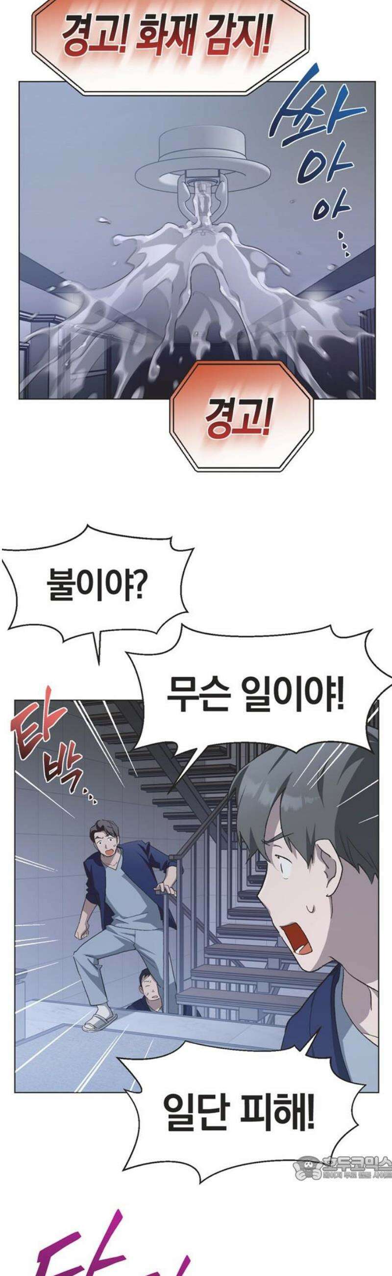 불완전 신데렐라물 94화 34