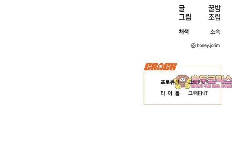 불완전 신데렐라물 94화 36