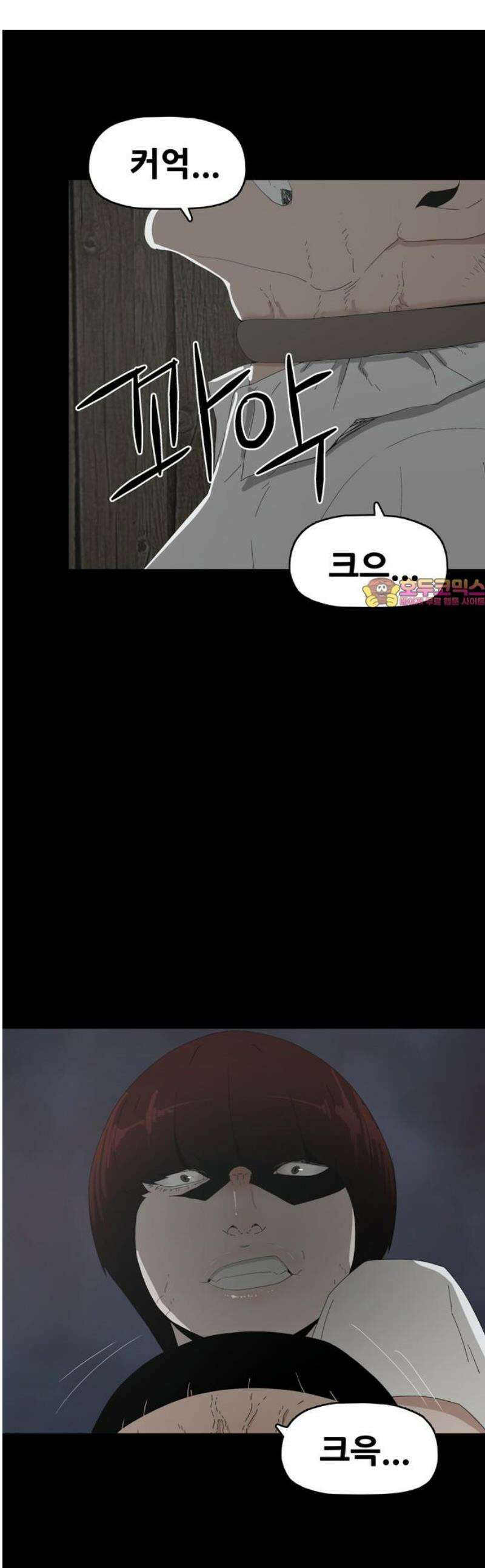 서바이브 part1 : 테트라포드 22화 1