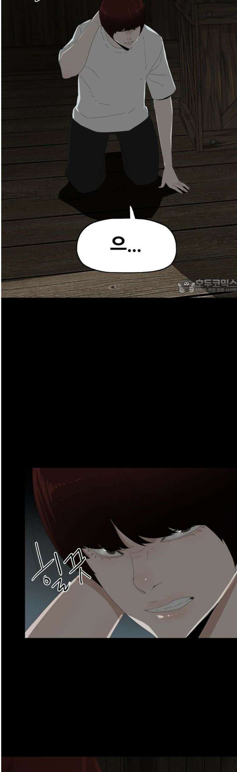 서바이브 part1 : 테트라포드 22화 11