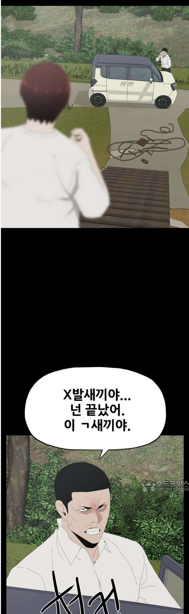 서바이브 part1 : 테트라포드 22화 17