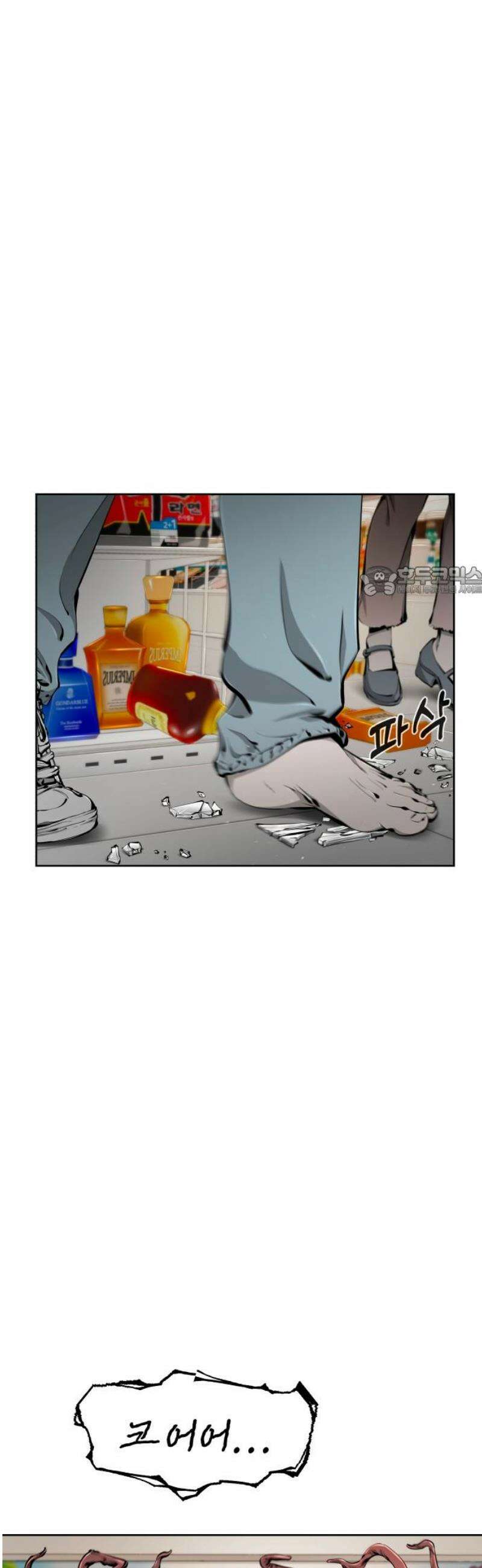 숨쉬지마 5화 도망칠 곳은 11