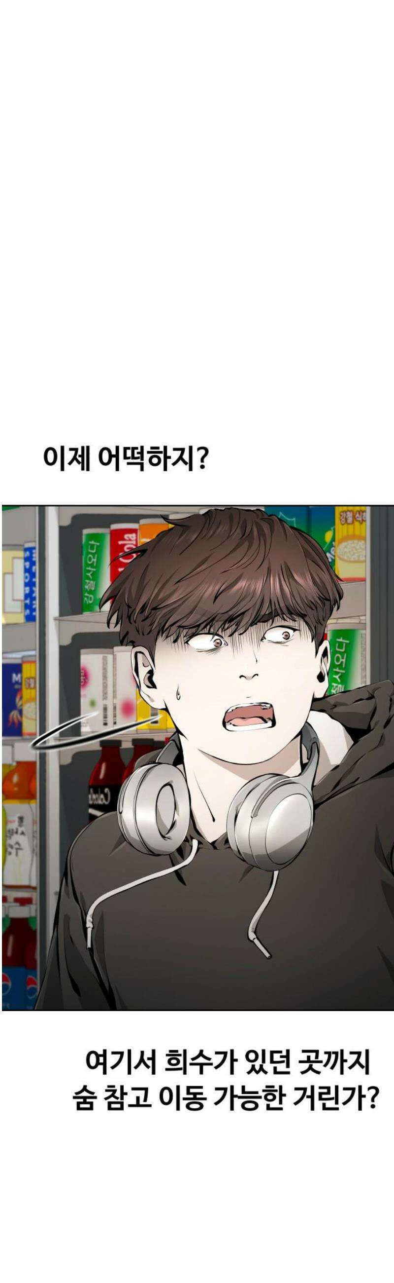 숨쉬지마 5화 도망칠 곳은 16