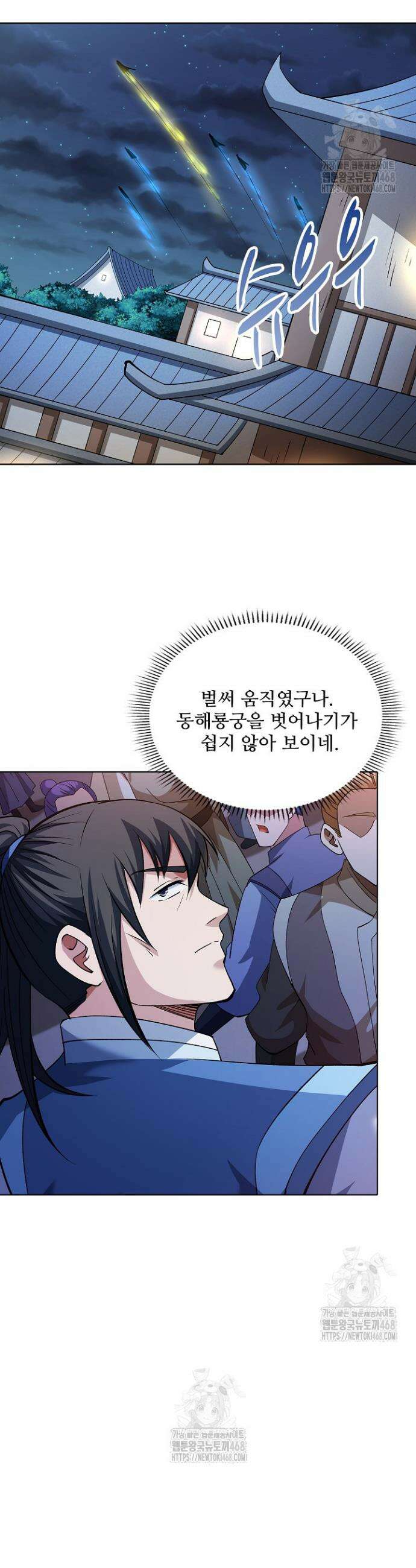 절세무신 630화 5