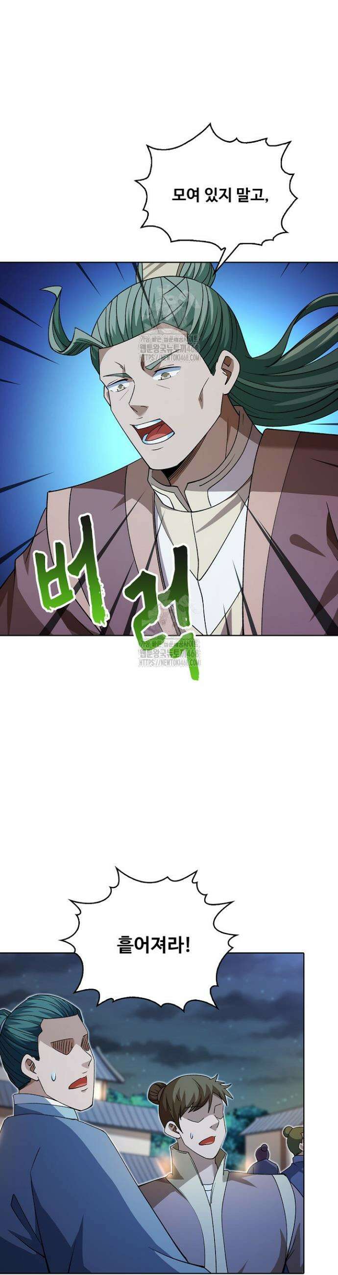 절세무신 630화 8