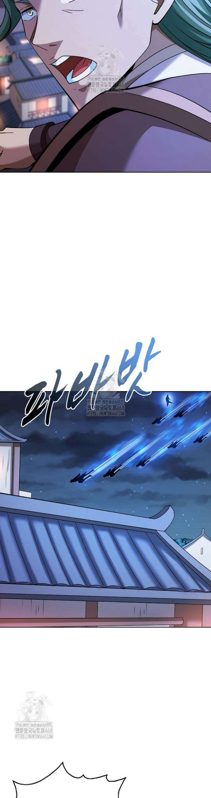 절세무신 630화 11