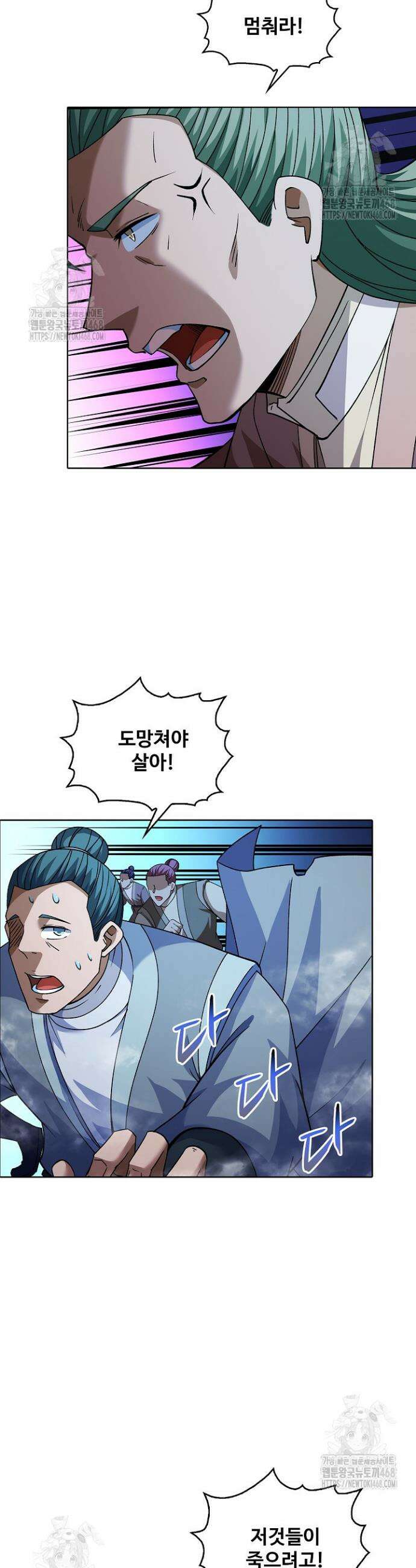 절세무신 630화 13