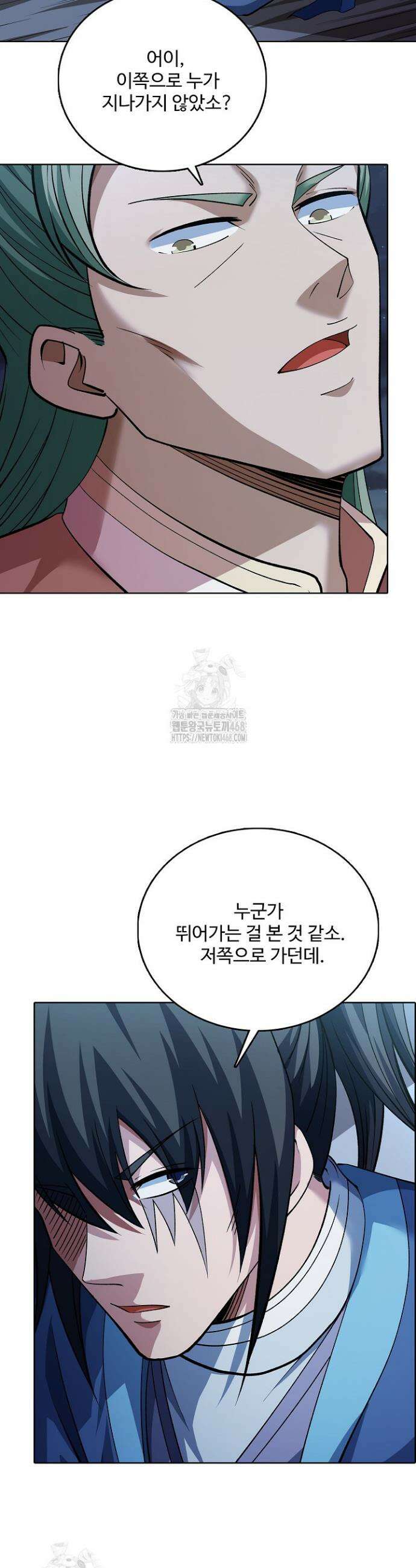 절세무신 630화 21