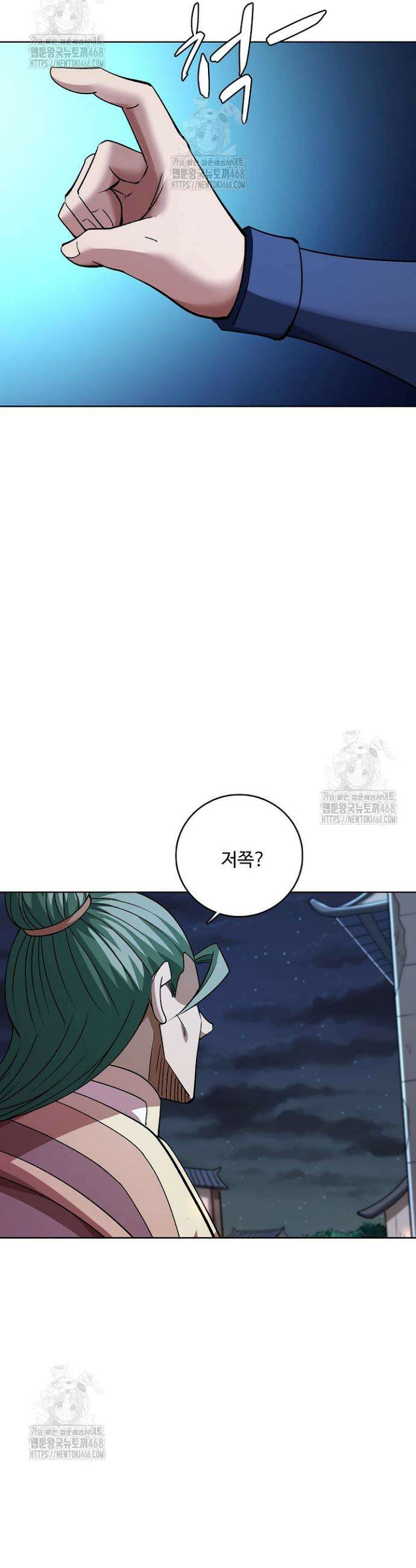 절세무신 630화 22