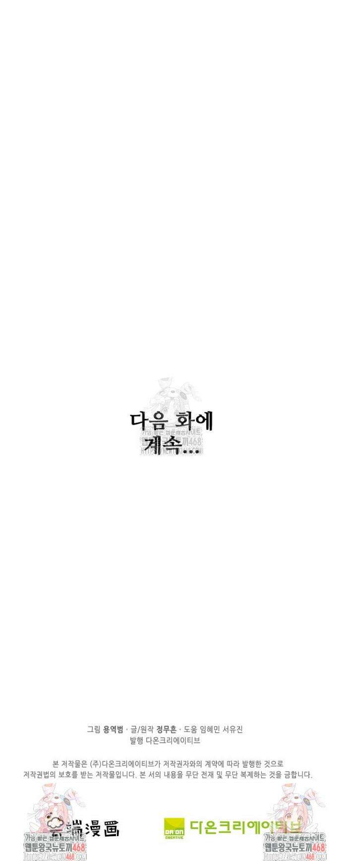 절세무신 630화 31