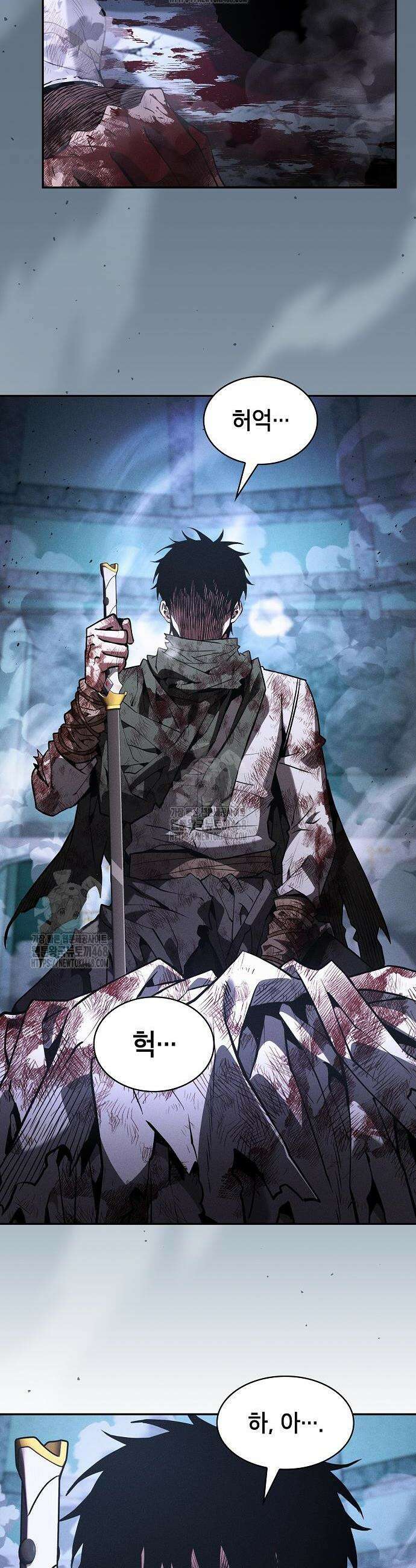 아카데미의 천재칼잡이 119화 2