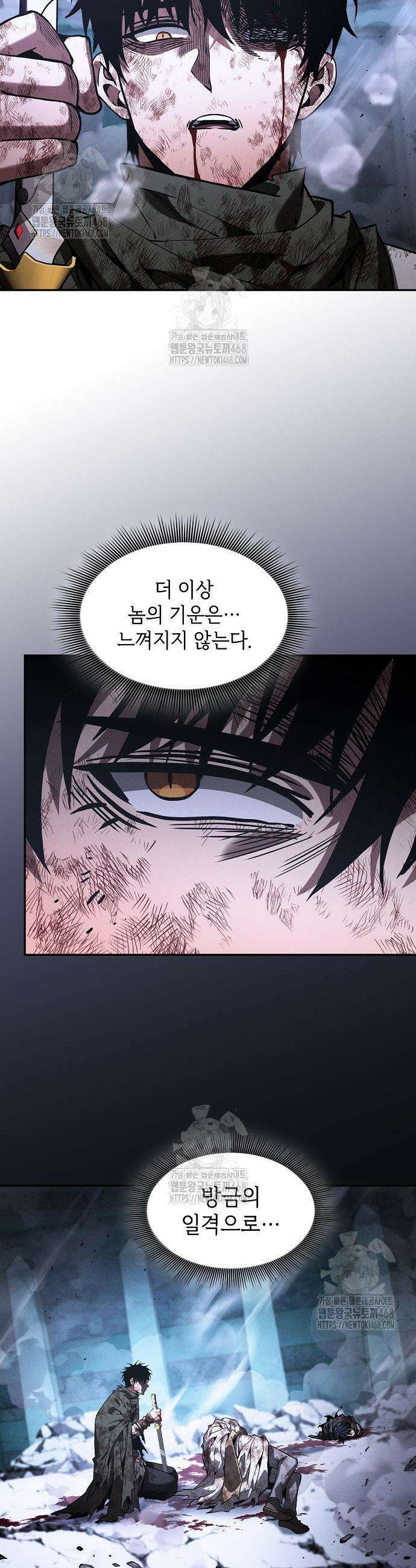 아카데미의 천재칼잡이 119화 3