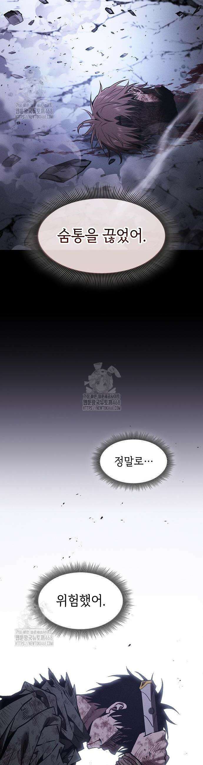 아카데미의 천재칼잡이 119화 4