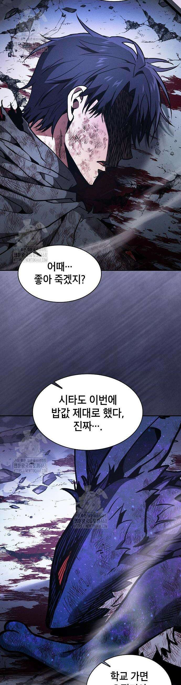 아카데미의 천재칼잡이 119화 6