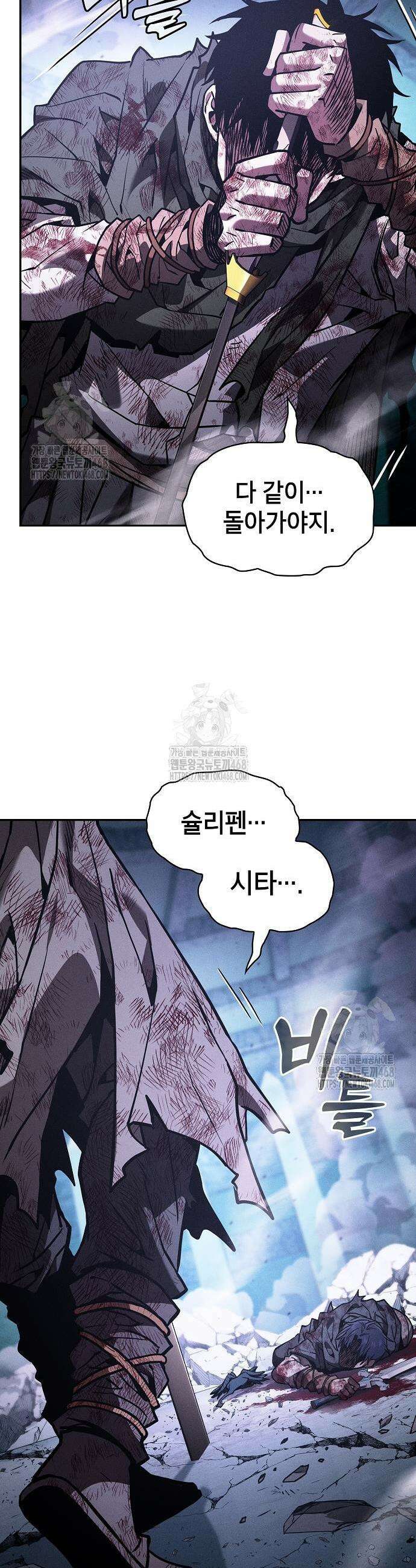 아카데미의 천재칼잡이 119화 9