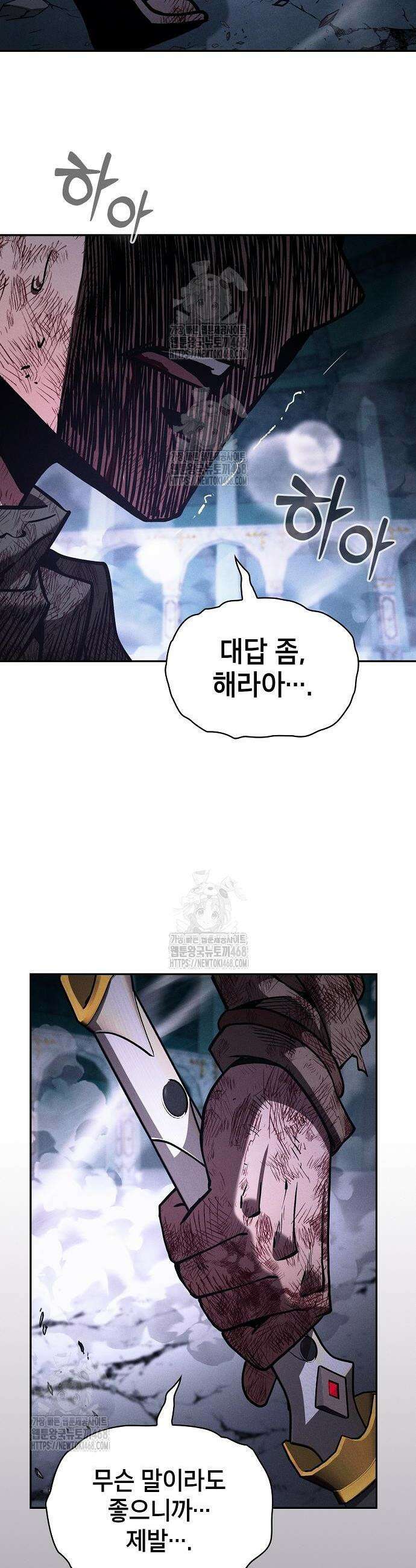아카데미의 천재칼잡이 119화 10