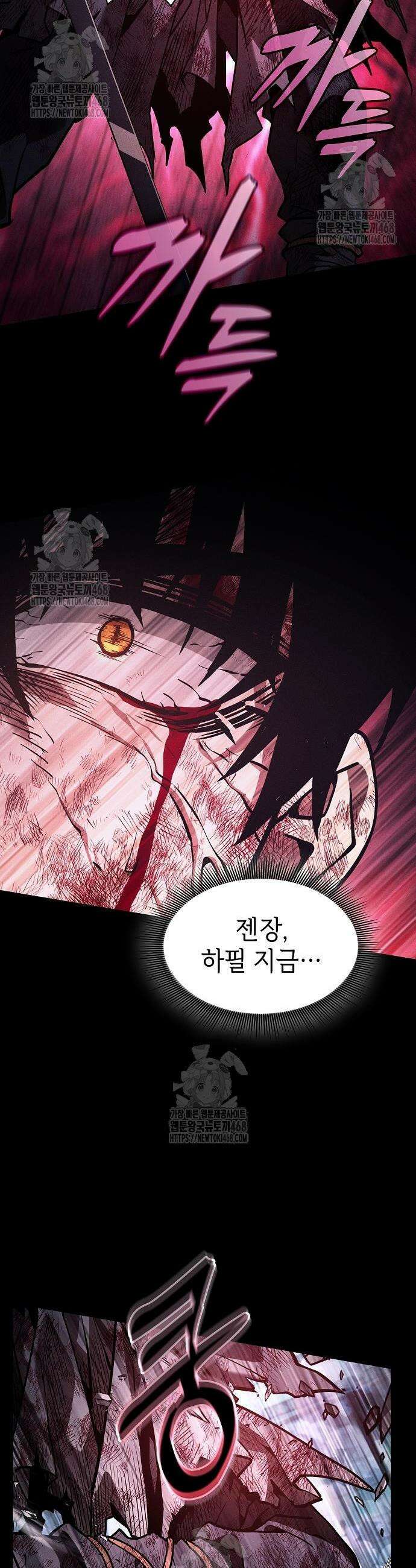 아카데미의 천재칼잡이 119화 12