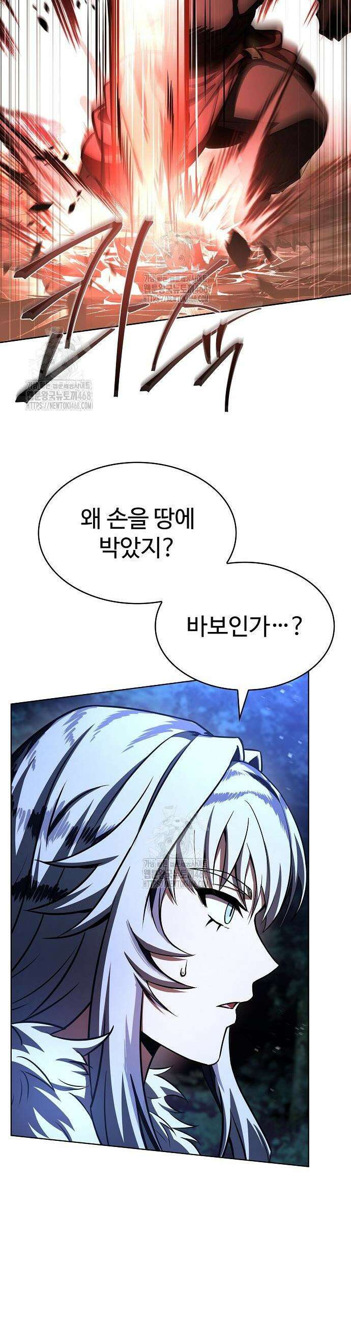 성좌들이 내 제자 122화 4