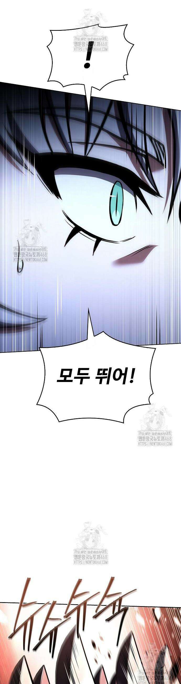 성좌들이 내 제자 122화 5