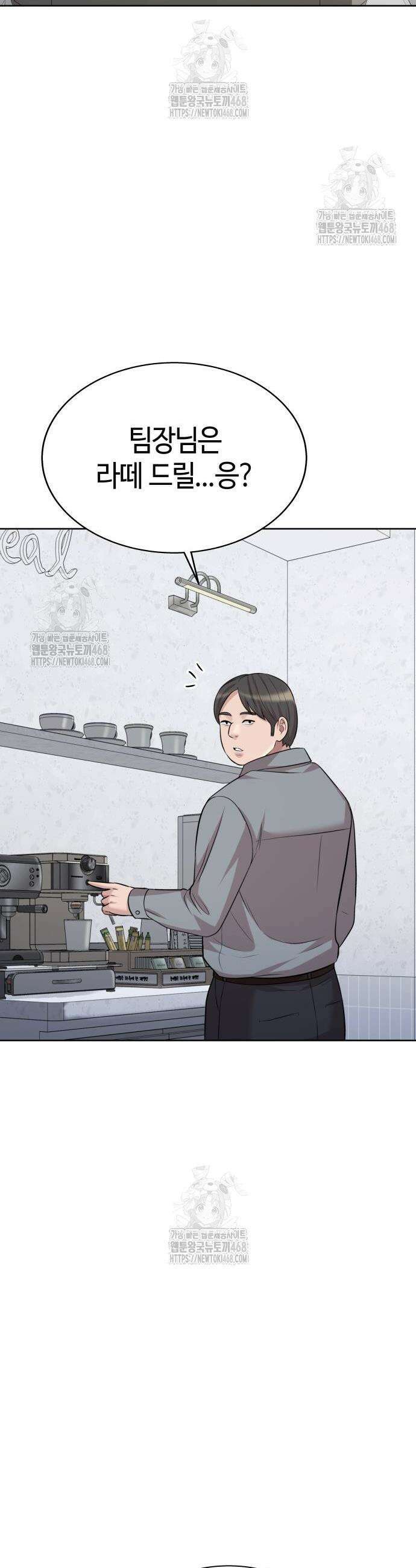 로또 1등도 출근합니다 66화 3