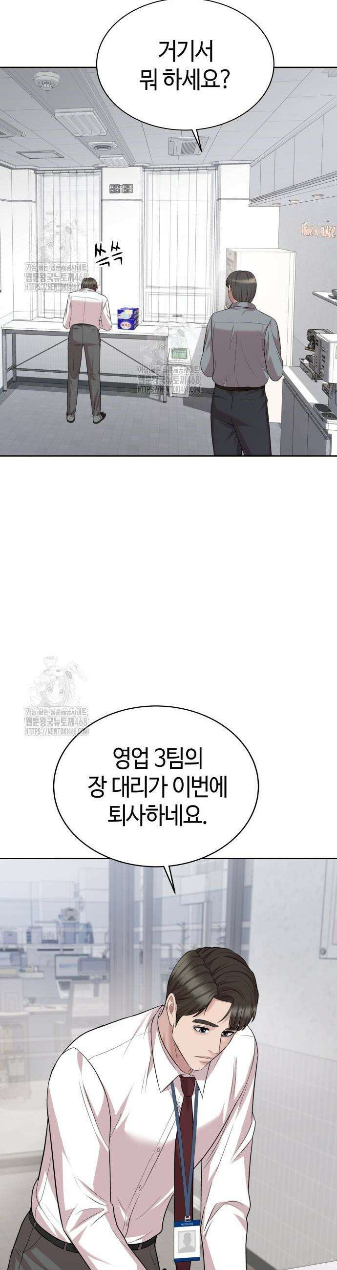 로또 1등도 출근합니다 66화 4