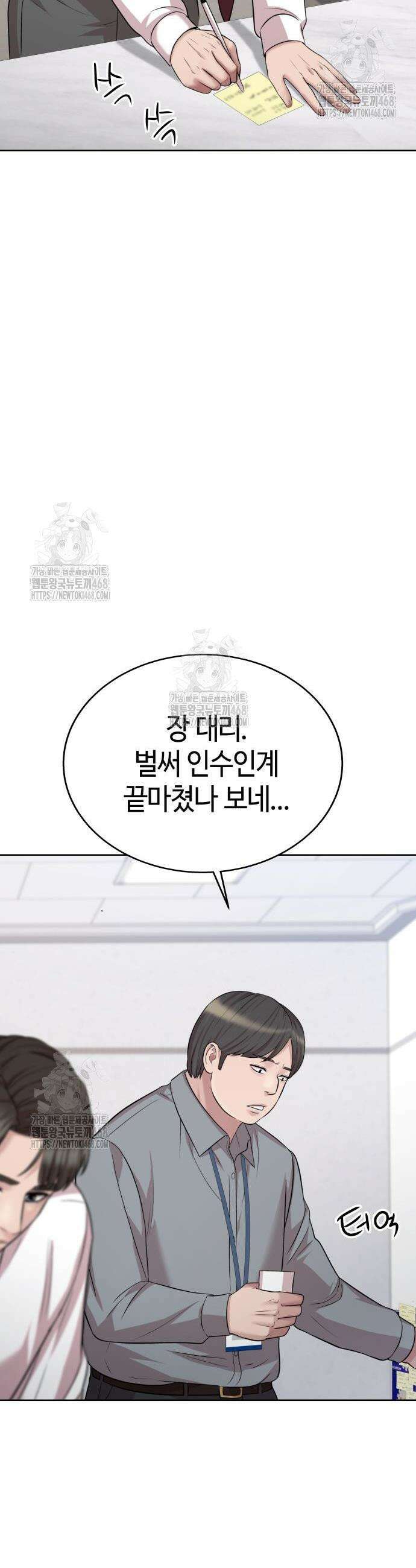 로또 1등도 출근합니다 66화 5