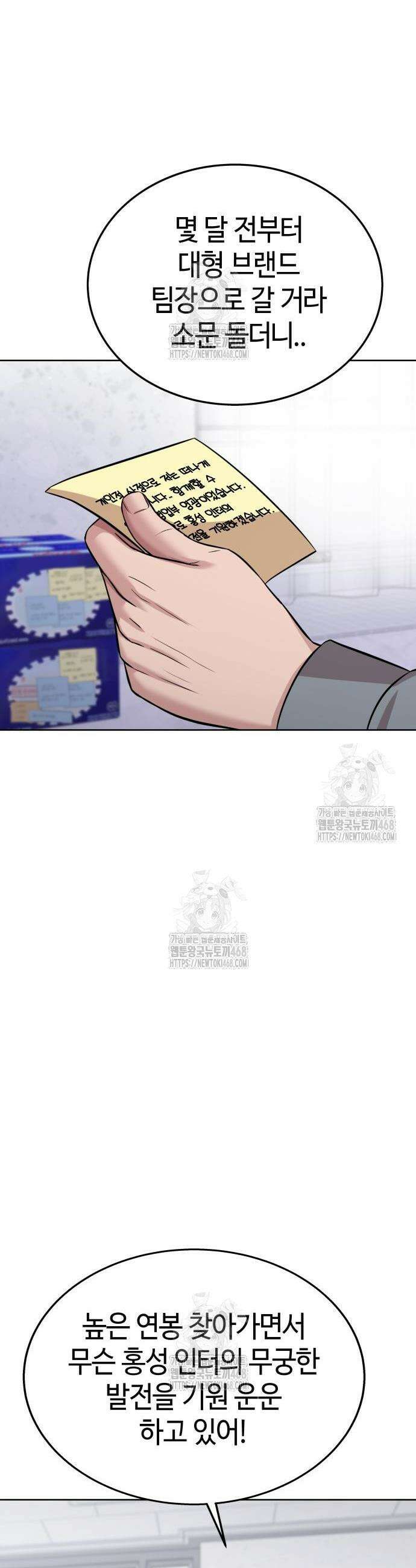 로또 1등도 출근합니다 66화 6